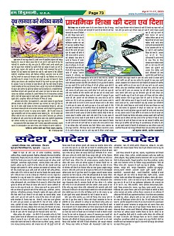 Page-73