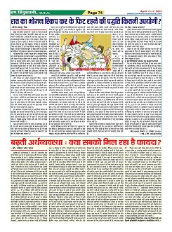 Page-74