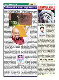 Page-75