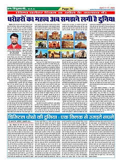 Page-76