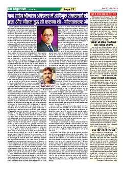 Page-77