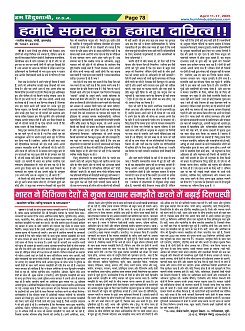 Page-78