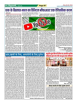 Page67