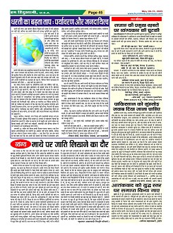 Page45