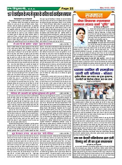 Page25