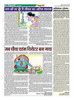 Page47