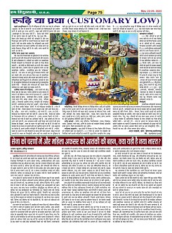 Page75