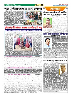 Page-25