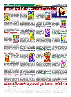 Page-22