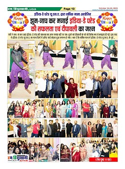 Page-10