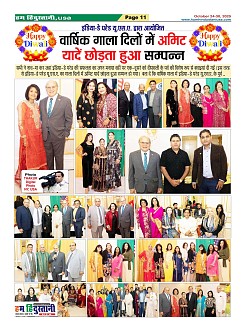 Page-11