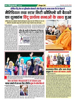 Page-24