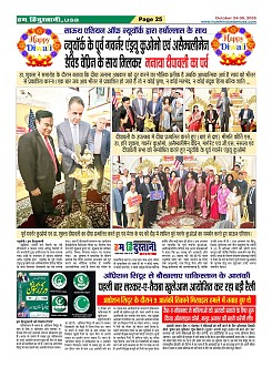 Page-25