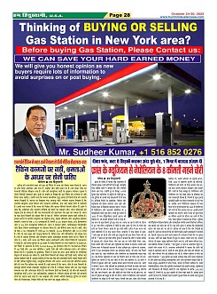 Page-28