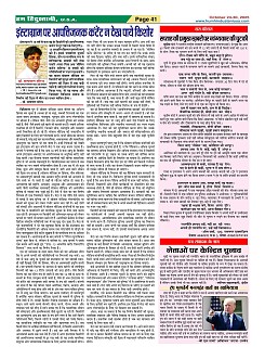Page-41