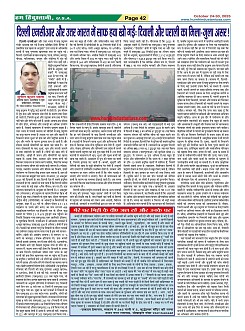 Page-42