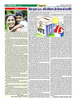 Page-43