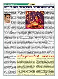 Page-44