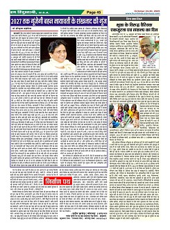 Page-45