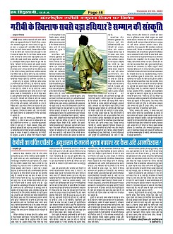 Page-46
