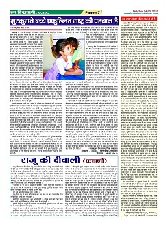 Page-47