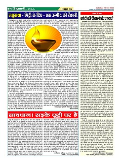 Page-49