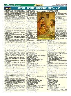 Page-50