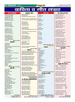 Page-61