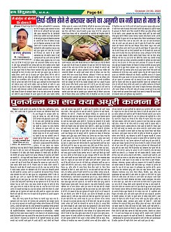 Page-64