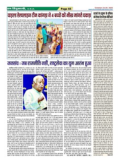 Page-65