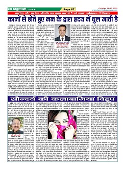 Page-67