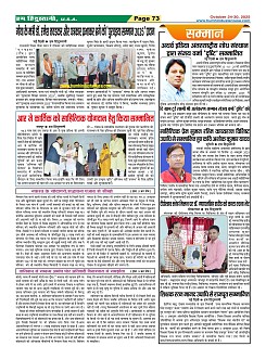 Page-73