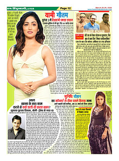 Page-12