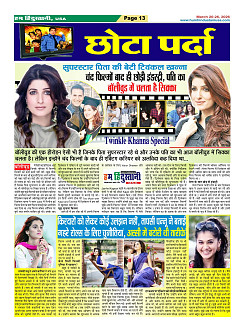 Page-13