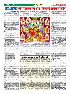 Page-14