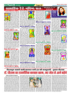 Page-22
