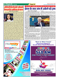 Page-23