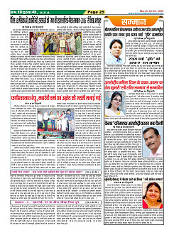 Page-25