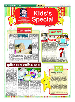 Page-31