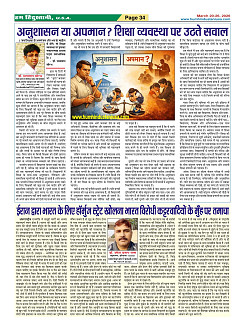 Page-34