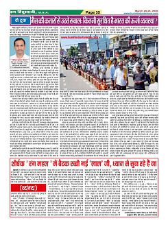 Page-35