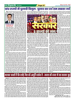 Page-37