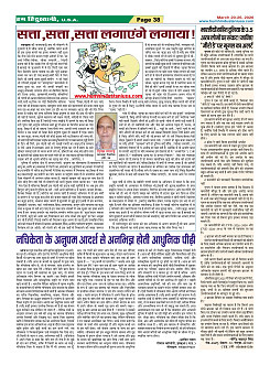 Page-38