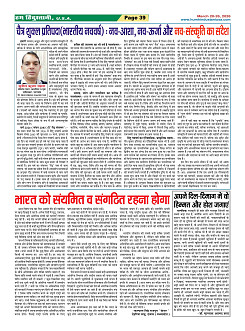 Page-39