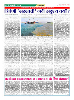 Page-40