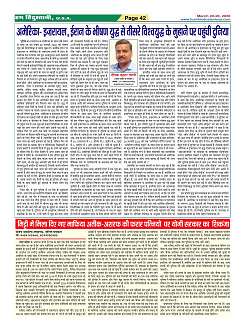 Page-42