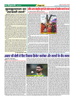 Page-43