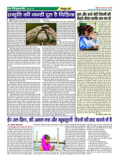 Page-45