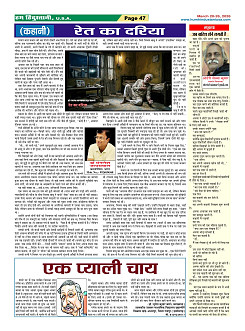 Page-47