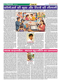 Page-48